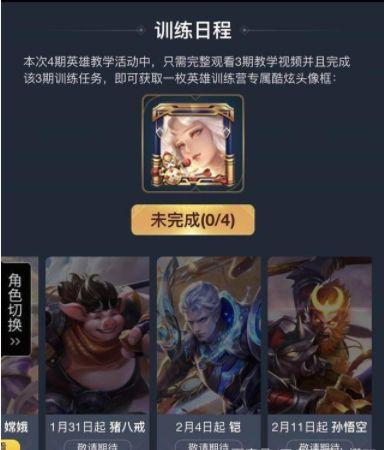 王者皮肤爆料最新包含时间,最新时间揭晓，精彩内容抢先看！